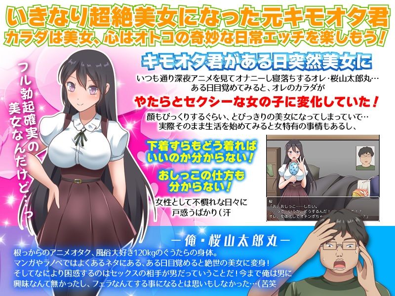 サンプル画像2:俺、突然！女になっちゃったんだけど…男にヤラれている時ってこんな気分なのな！？（汗(視萌妻喜) [d_235134]