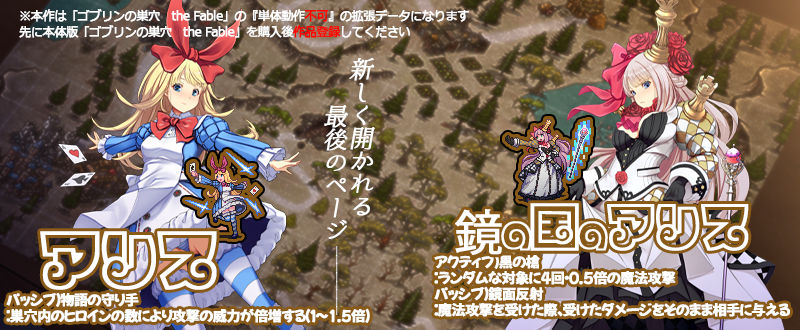 サンプル画像1:ゴブリンの巣穴 the Fable / patch.4 根源乙女アップグレードデータ(ぺぺろんちーの) [d_235175]