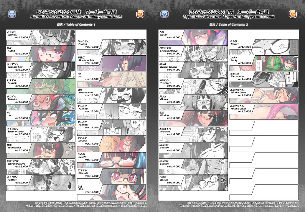 サンプル画像5:リジネッタさんの冒険〜合同誌付きスペシャルエディション〜(私が一番かわいい) [d_235180]