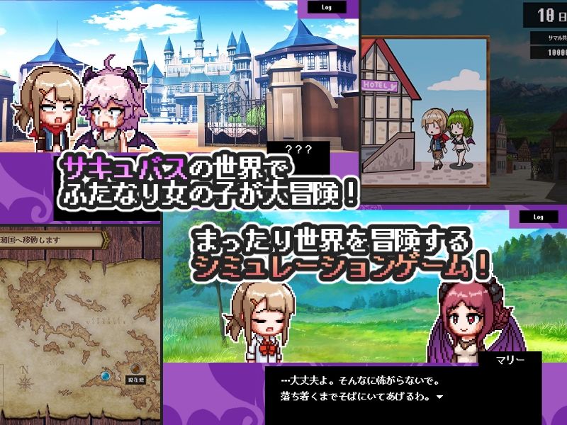 サンプル画像1:サキュバスワールド(なつぞら工房) [d_235263]