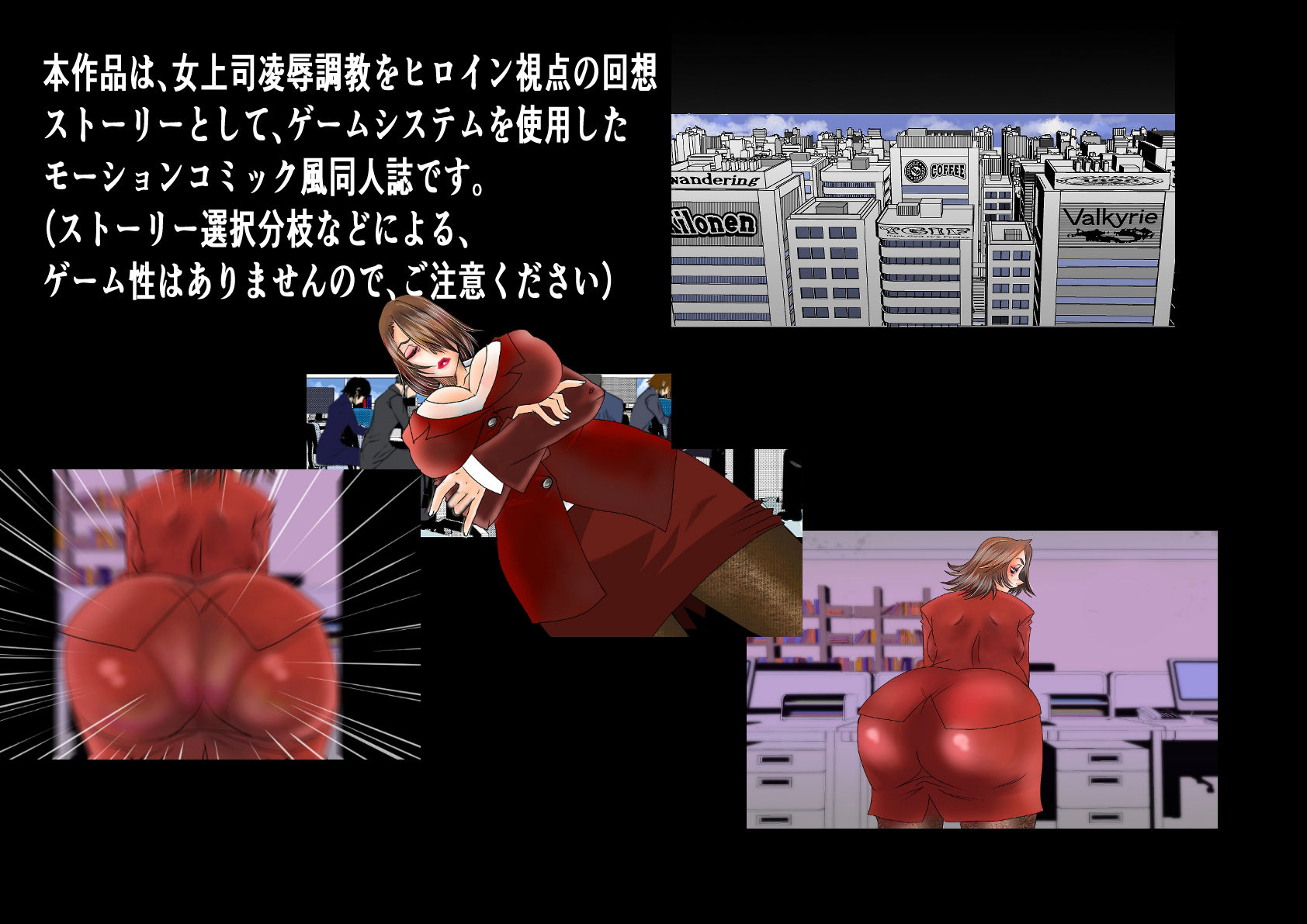 サンプル画像2:女上司凌●調教エピローグ(ミレニアムセブン) [d_235351]