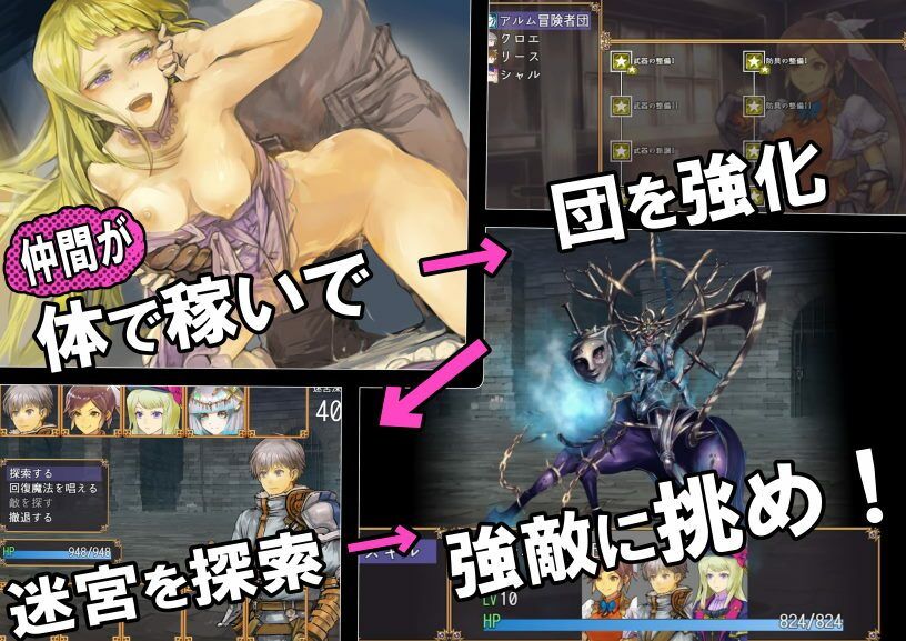 サンプル画像2:アルム冒険者団の迷宮探索記(サークルRVA) [d_235398]