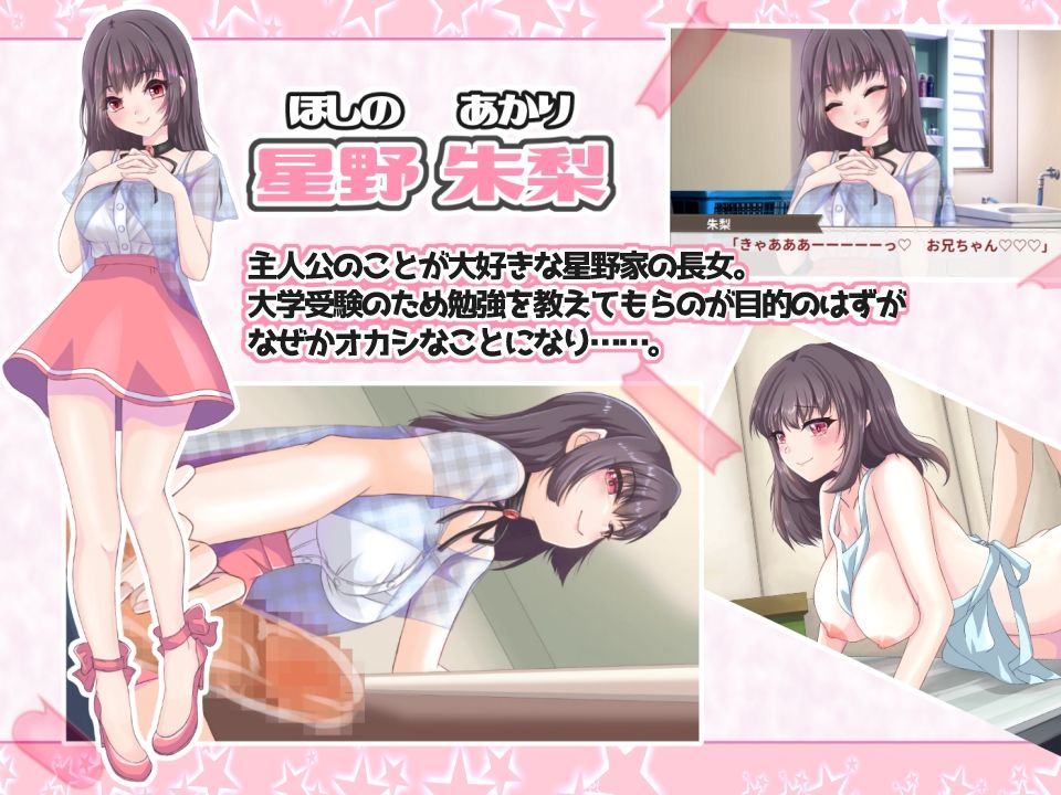 サンプル画像2:星野家の彼女たち 7日間お世話になったら童貞を奪われました(PANぐるみ・ふぁみりぃ) [d_235458]