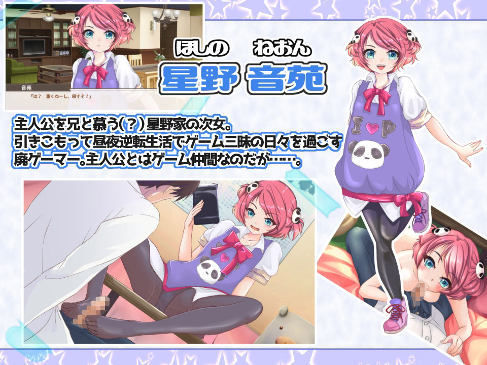 サンプル画像3:星野家の彼女たち 7日間お世話になったら童貞を奪われました(PANぐるみ・ふぁみりぃ) [d_235458]