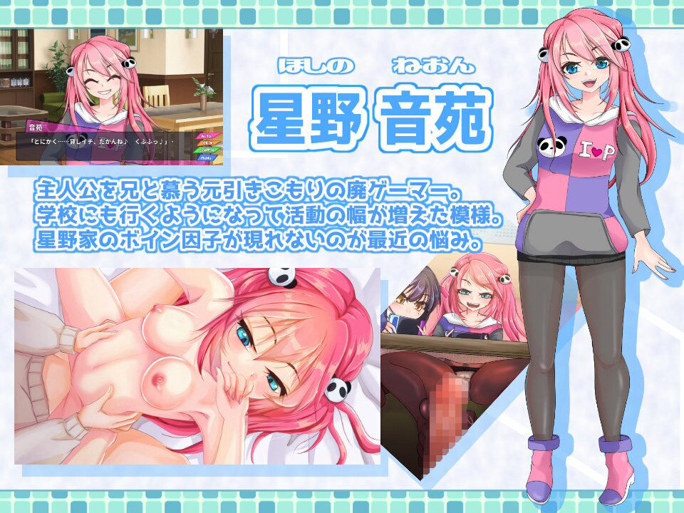 サンプル画像3:MOTTO 星野家の彼女たち -a la carte-(PANぐるみ・ふぁみりぃ) [d_235461]