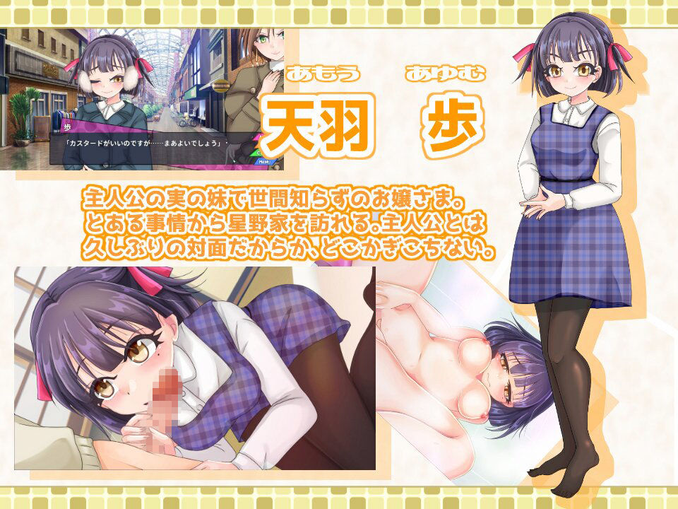 サンプル画像5:MOTTO 星野家の彼女たち -a la carte-(PANぐるみ・ふぁみりぃ) [d_235461]