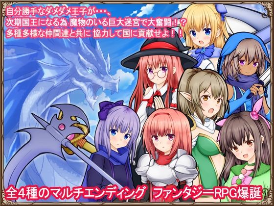 サンプル画像1:ダンジョン・アイズ・トリスティア 〜オレが国王になるための3つの条件〜(MAPLE CLOVER) [d_235513]