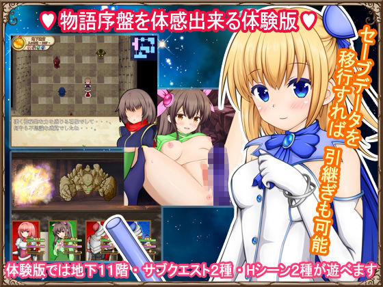 サンプル画像4:ダンジョン・アイズ・トリスティア 〜オレが国王になるための3つの条件〜(MAPLE CLOVER) [d_235513]