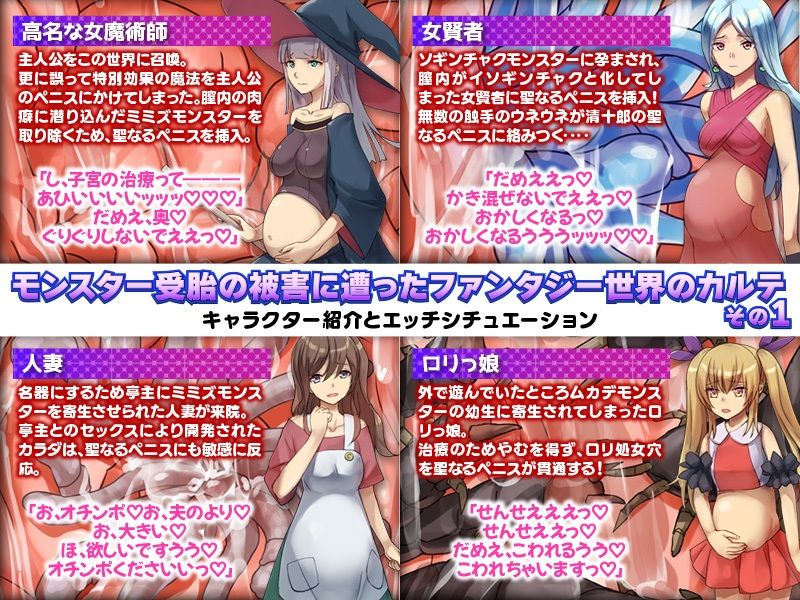 サンプル画像4:ファンタジー世界で婦人科を開業したよ！(REP！) [d_235627]