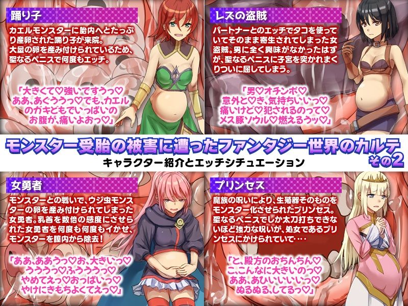 サンプル画像5:ファンタジー世界で婦人科を開業したよ！(REP！) [d_235627]