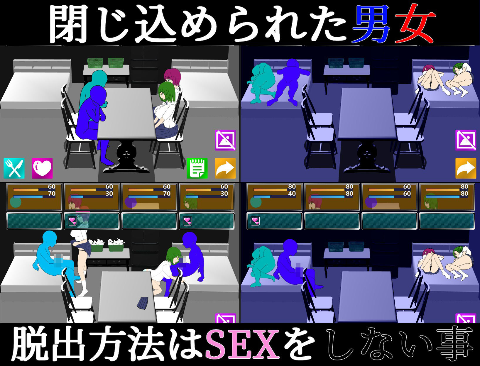 サンプル画像1:Don’t Fuck！！ ’SIM’ 〜sexしたら出られない部屋シミュ〜(芥工場) [d_235803]