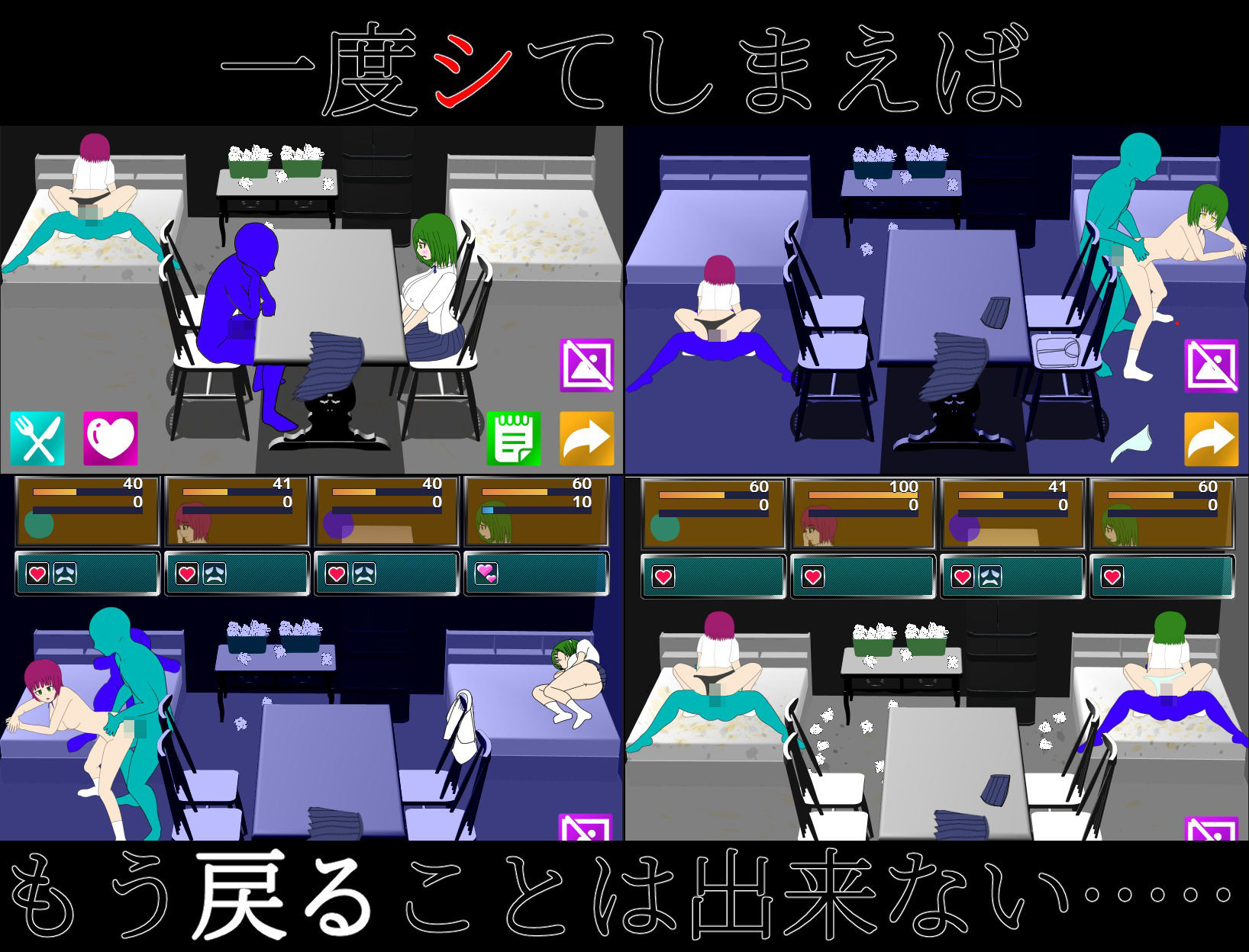 サンプル画像2:Don’t Fuck！！ ’SIM’ 〜sexしたら出られない部屋シミュ〜(芥工場) [d_235803]