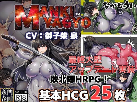 MANKI YAGYO50%OFF