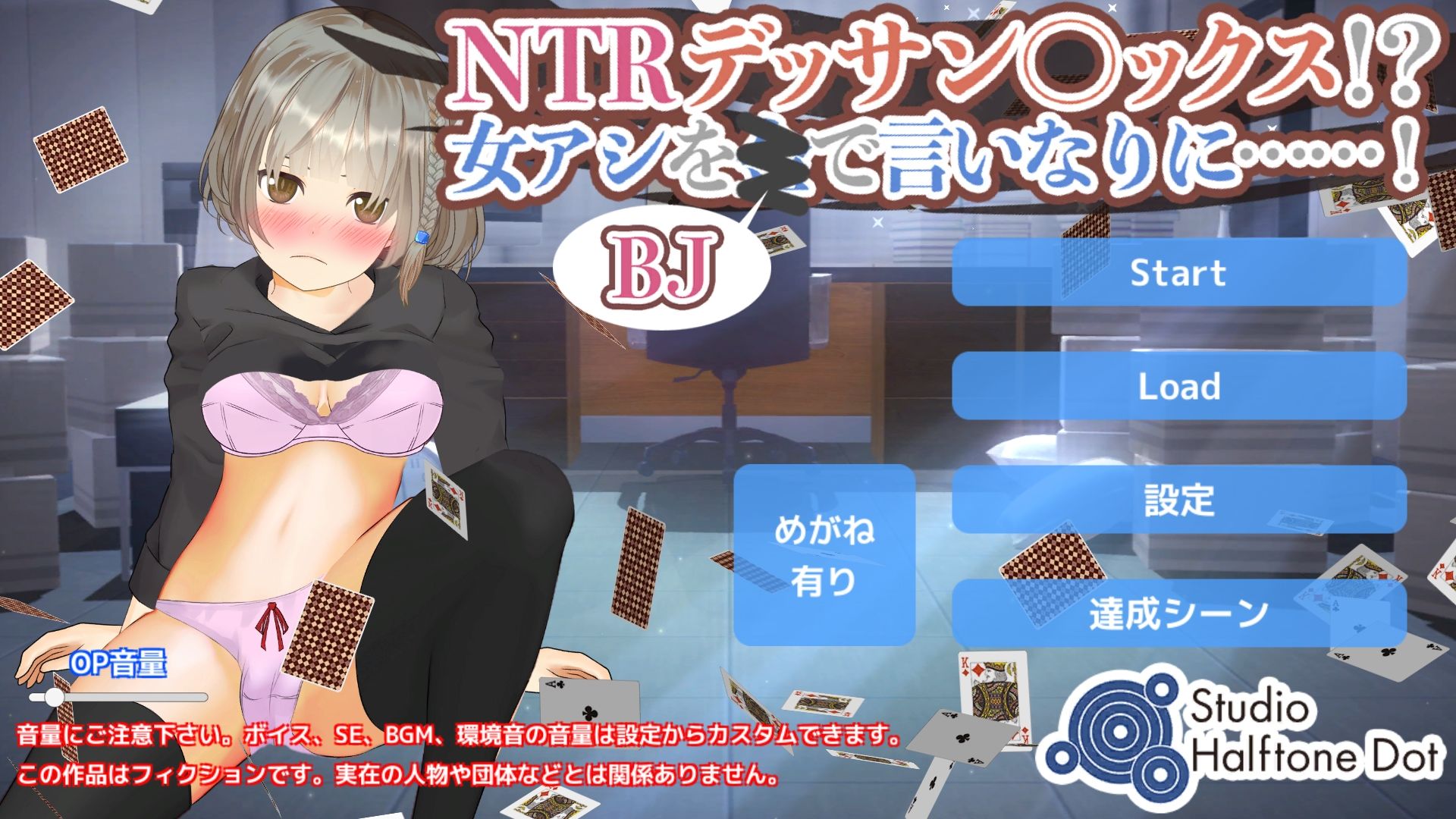 サンプル画像1:【テーブルゲーム×ギャンブル】NTRデッサンセックス！？女アシをBJで言いなりに……！(ハーフトーンドット) [d_235863]
