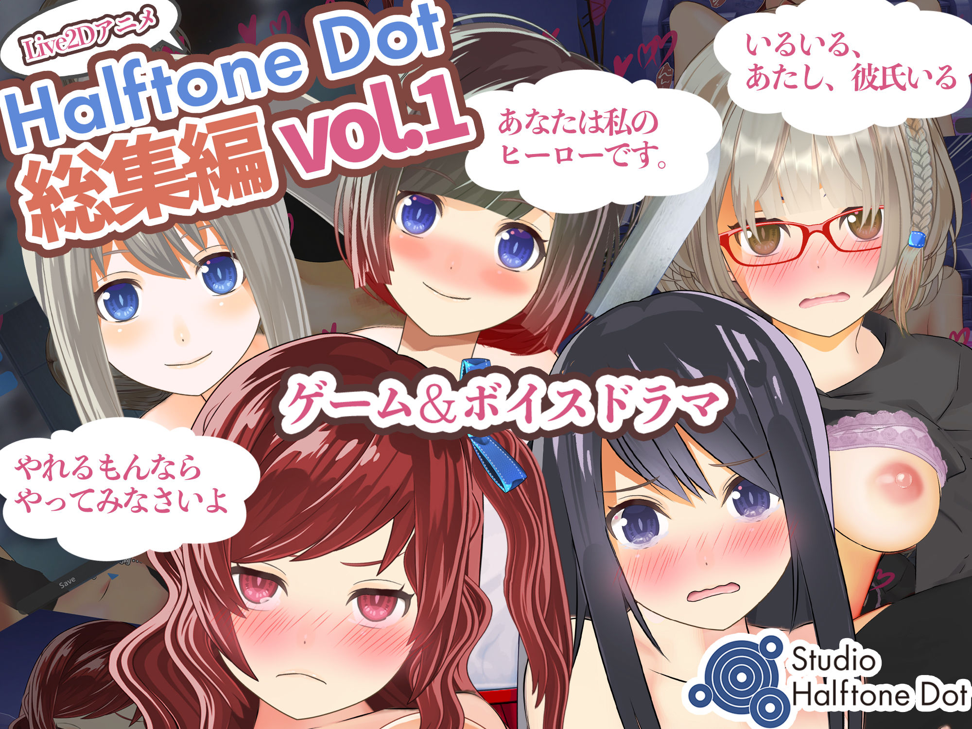 総集編Vol.1