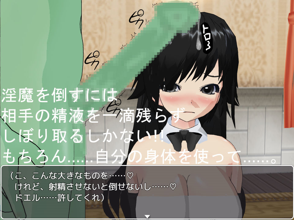 サンプル画像3:聖騎士フィーネの淫魔討伐記(寝取られマン) [d_235999]