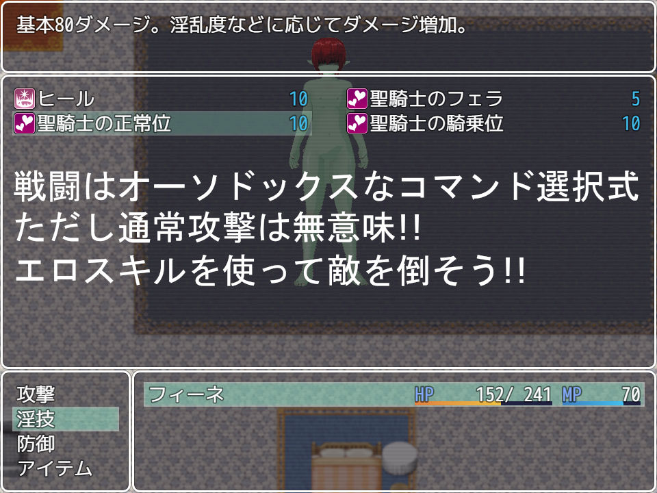 サンプル画像5:聖騎士フィーネの淫魔討伐記(寝取られマン) [d_235999]