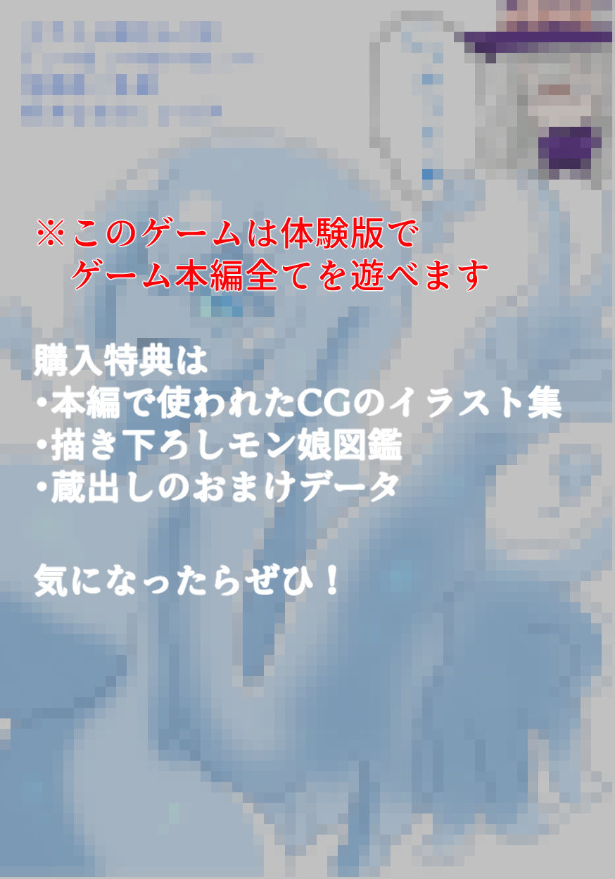 サンプル画像6:メロウ様のHなお使い(めろうさんち) [d_236074]