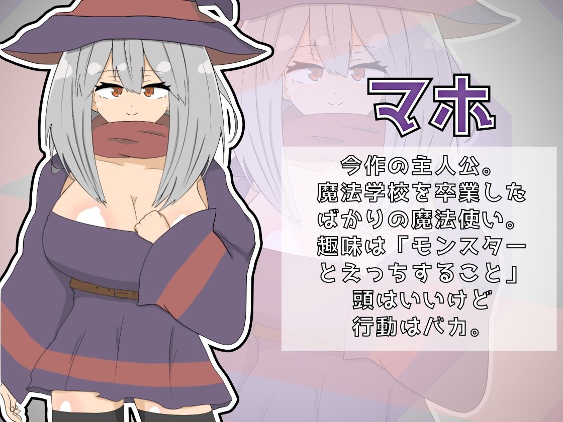 サンプル画像4:まほう使いちゃんは犯●れたい！(異次元なす) [d_236095]