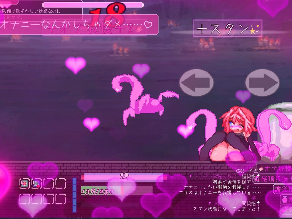 サンプル画像1:エリスディスノミア(ダメージ床の上で) [d_236158]