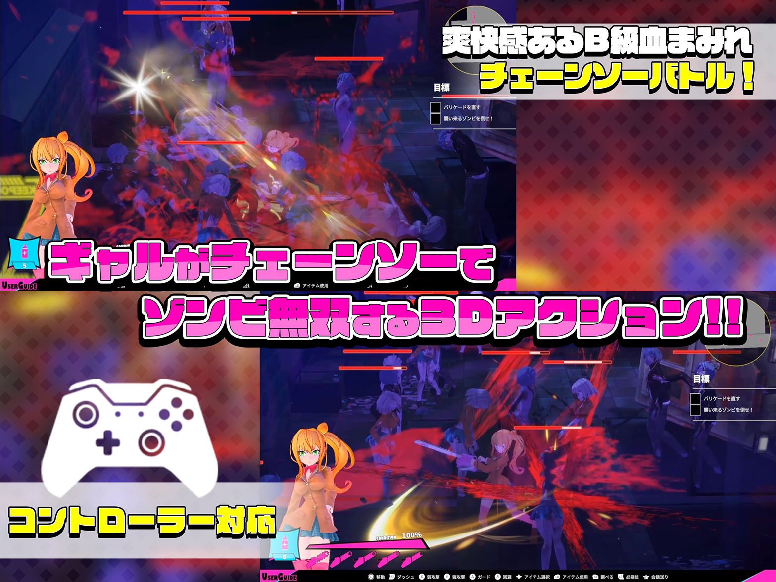 サンプル画像2:ギャルアンドチェーンソー 〜GirlAndChainsaw〜(Mistilteinn) [d_236301]