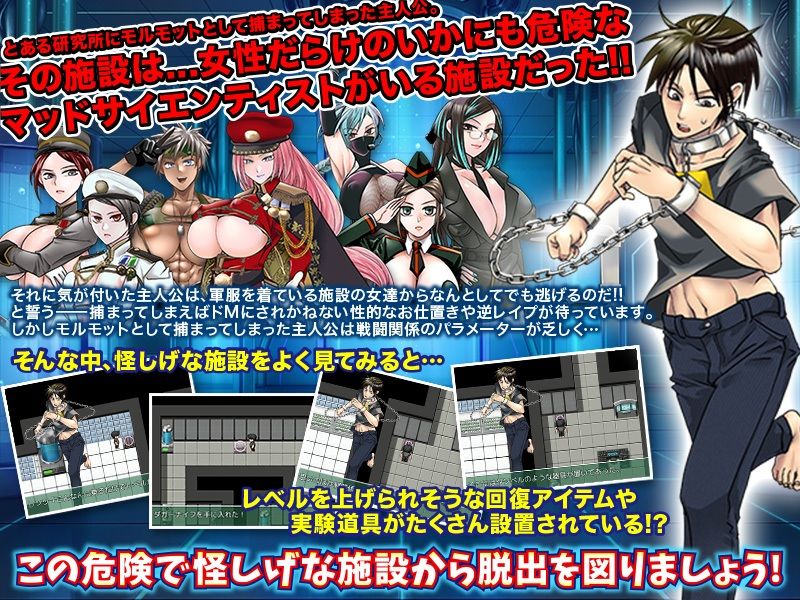 サンプル画像1:狂った博士の研究所 〜さくっとレベル上げが出来て下剋上レ●プを楽しもう〜(まともゾンビ) [d_236313]