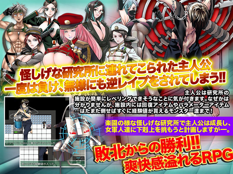 サンプル画像2:狂った博士の研究所 〜さくっとレベル上げが出来て下剋上レ●プを楽しもう〜(まともゾンビ) [d_236313]