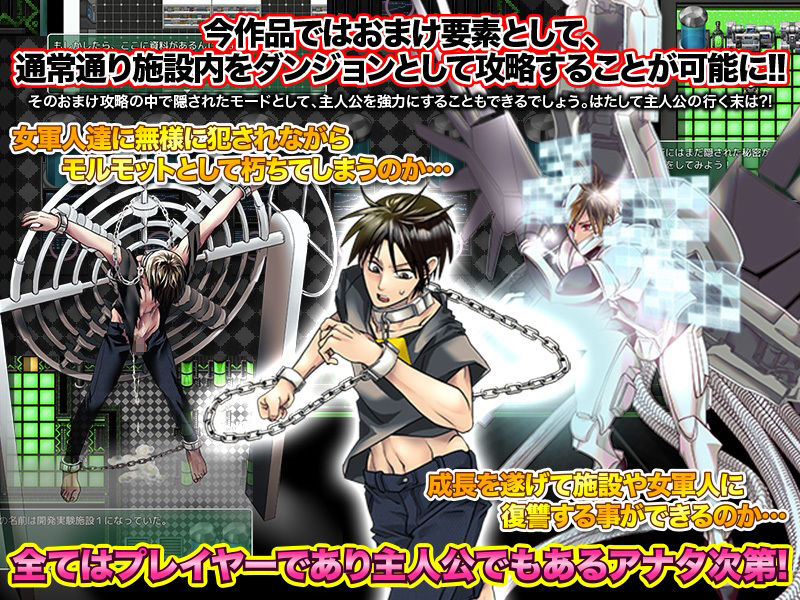 サンプル画像5:狂った博士の研究所 〜さくっとレベル上げが出来て下剋上レ●プを楽しもう〜(まともゾンビ) [d_236313]