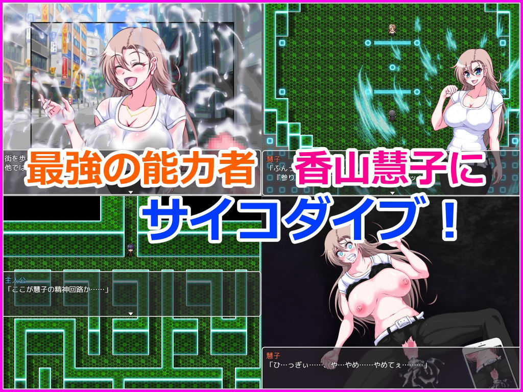 サンプル画像1:サイコダイバー(ソルネア) [d_236457]