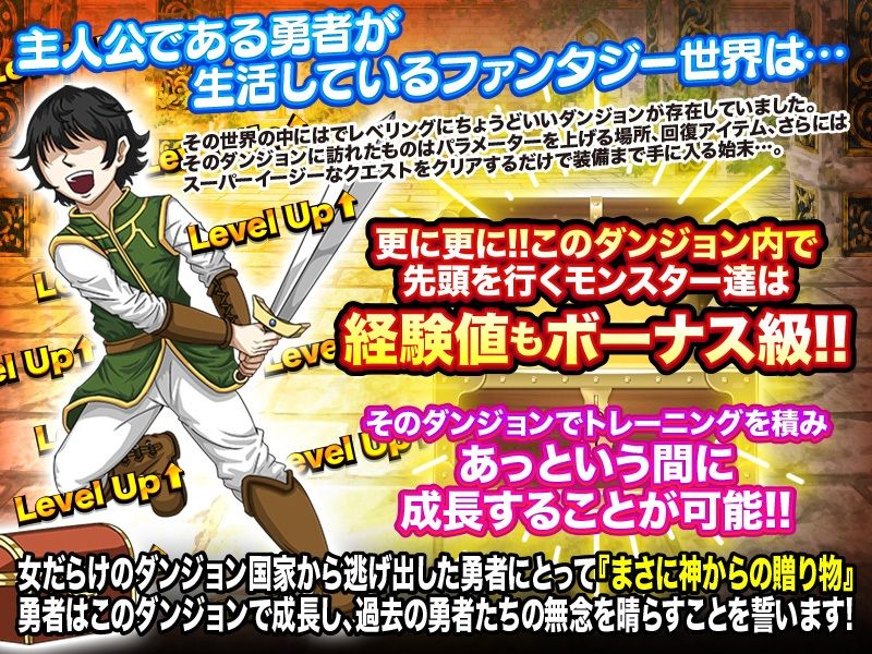 サンプル画像3:あっさりレベルが上がっていくダンジョン(出戻り福袋) [d_236640]