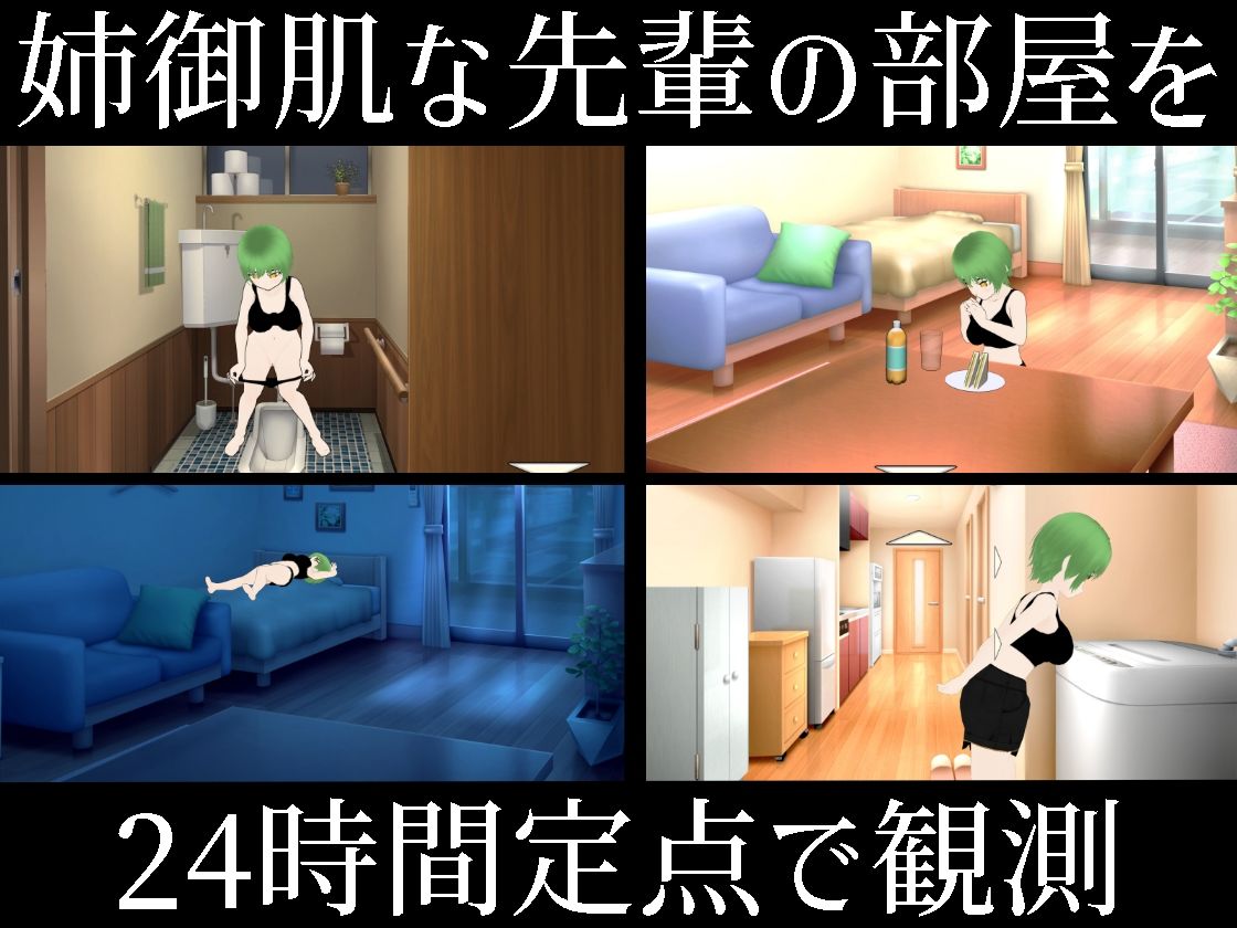 サンプル画像2:少女観測 〜girl watching〜(芥工場) [d_236676]