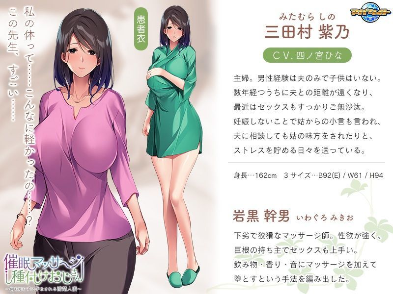 サンプル画像2:催●マッサージ種付けおじさん〜何も知らずに孕まされる清楚人妻〜(アパタイト) [d_236852]