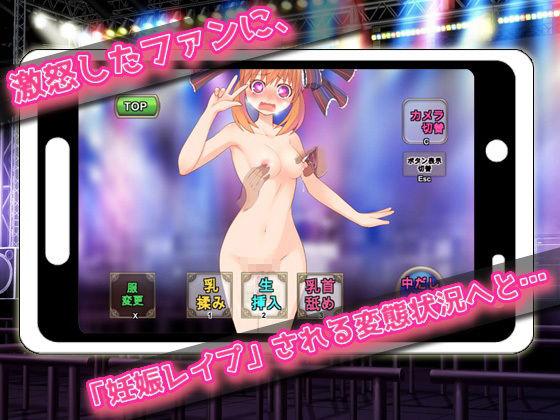 サンプル画像3:【Android版】女体化〜女になってアイドルしてたら妊娠させられた、俺！〜オナニー用ミニゲーム(同人美少女ゲーム) [d_236878]