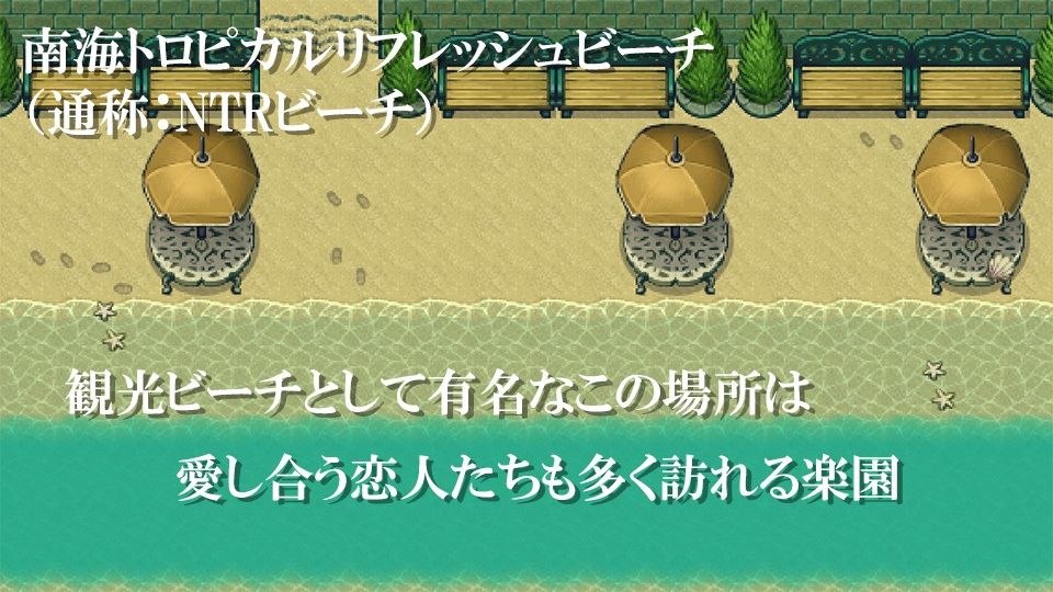 サンプル画像1:ようこそ！NTRビーチへ(ココラトリ) [d_236927]