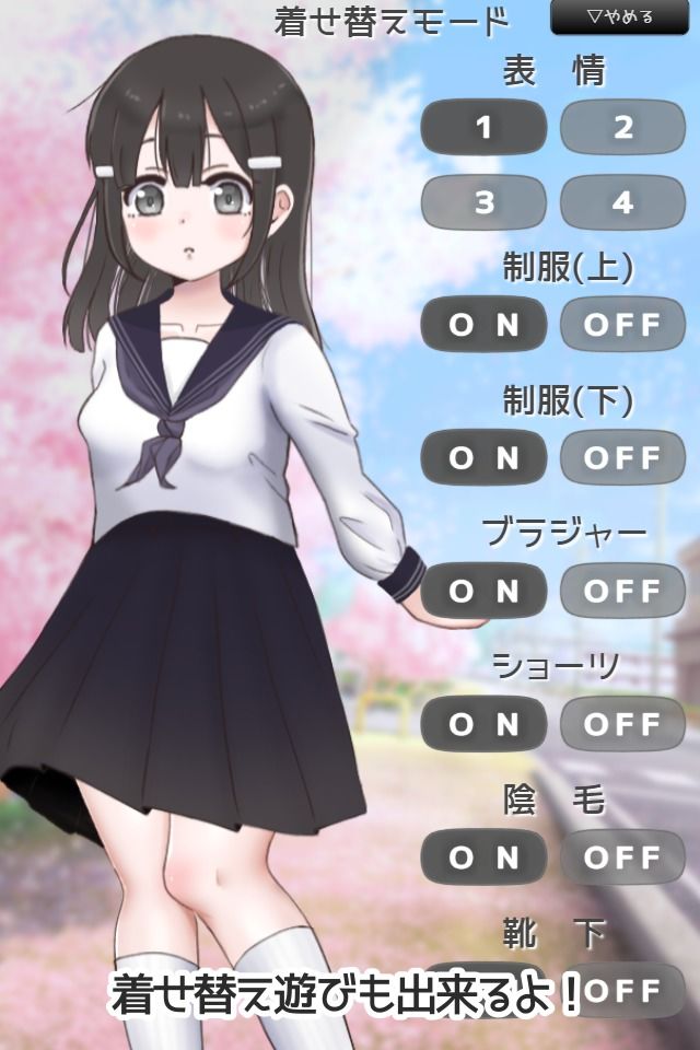 サンプル画像3:制服女子に野球拳（じゃんけん勝負）をしかけてみた。(夜のうさぎ小屋  三日月堂) [d_236962]