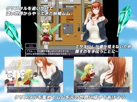 サンプル画像1:フィオリアム(おっぽーる) [d_237006]