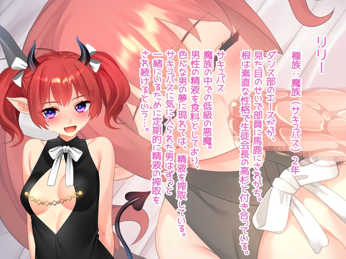 サンプル画像1:「噂」のコイバナシ(みるくせーき) [d_237051]