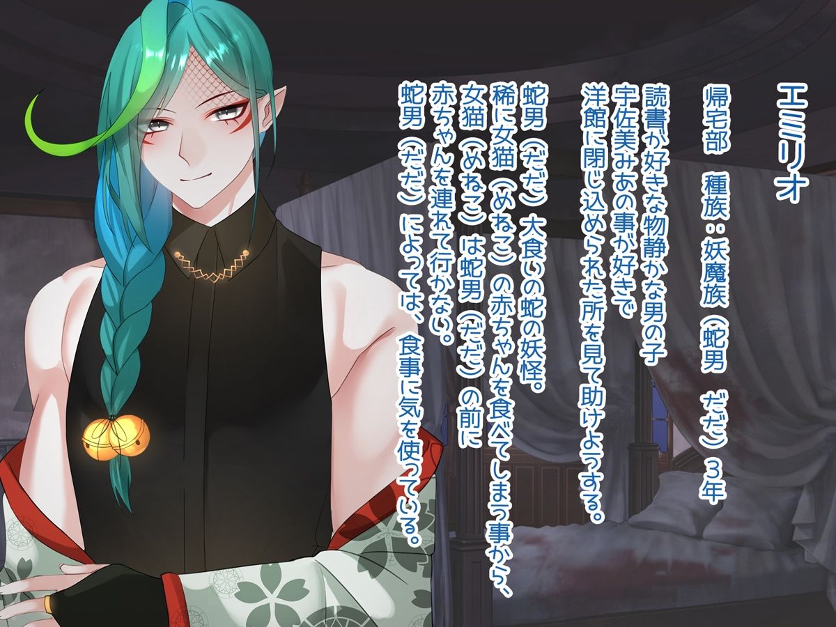 サンプル画像5:「噂」のコイバナシ(みるくせーき) [d_237051]