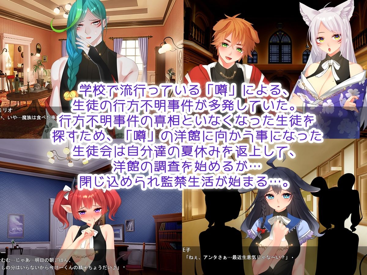 サンプル画像6:「噂」のコイバナシ(みるくせーき) [d_237051]