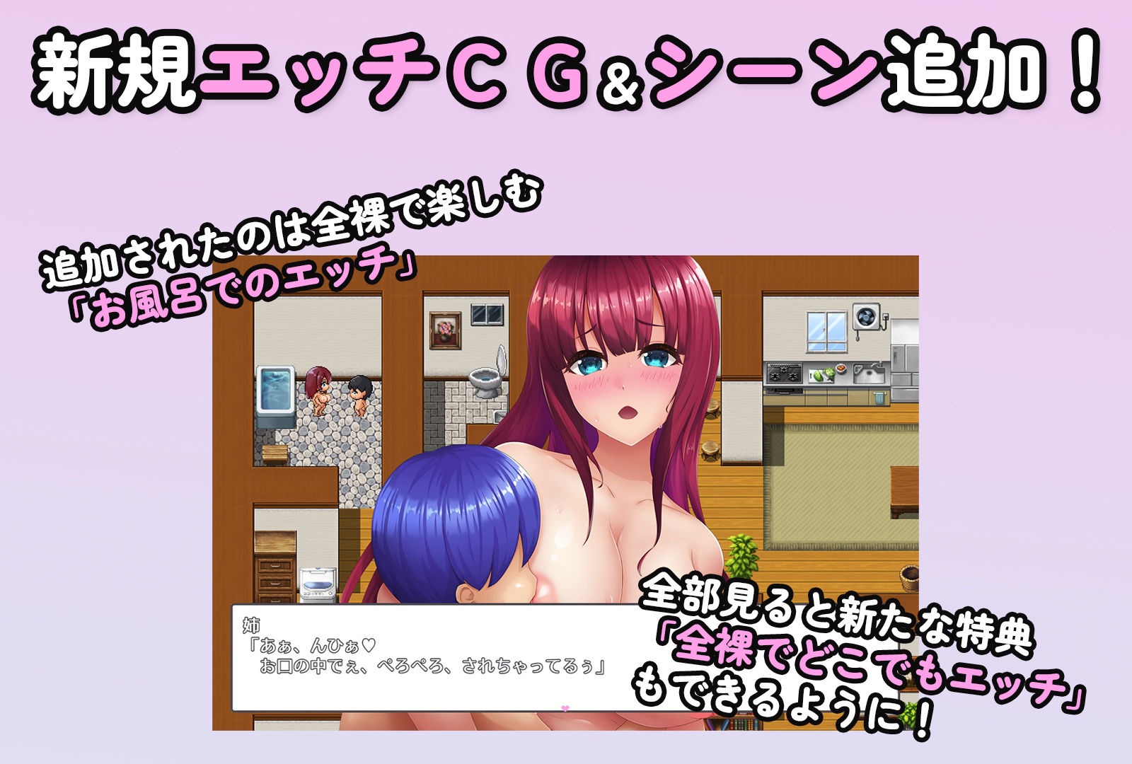 サンプル画像2:ないしょエッチ 〜家の中でバレないように、お姉ちゃんとエッチしちゃう夏休み〜(ryoheyLab.) [d_237081]