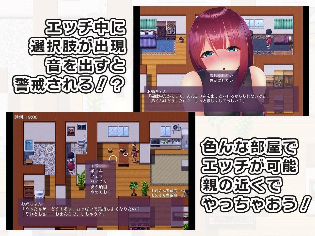 サンプル画像3:ないしょエッチ 〜家の中でバレないように、お姉ちゃんとエッチしちゃう夏休み〜(ryoheyLab.) [d_237081]