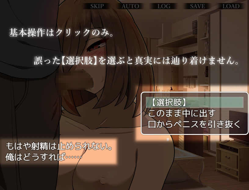 サンプル画像3:死んだはずの彼女〜彼女でない‘何か’に犯●れて〜(背徳堂) [d_237167]