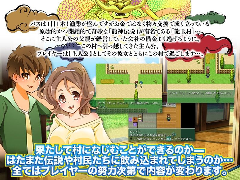 サンプル画像1:龍神村 -彼女と暮らす ど田舎エッチ生活-(出戻り福袋) [d_237237]