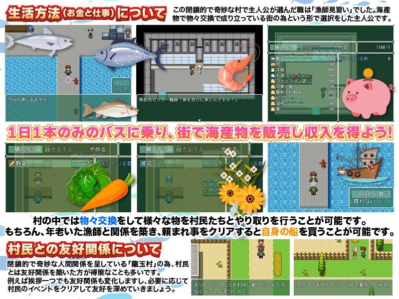 サンプル画像2:龍神村 -彼女と暮らす ど田舎エッチ生活-(出戻り福袋) [d_237237]