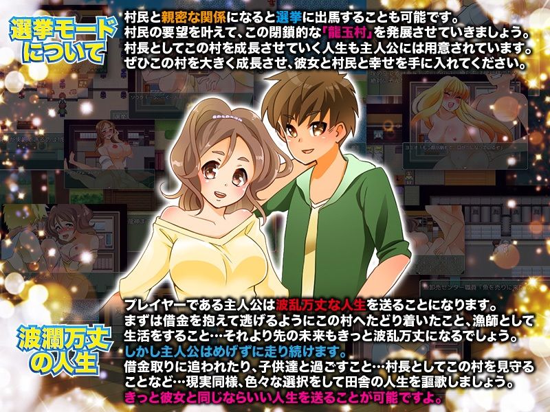 サンプル画像5:龍神村 -彼女と暮らす ど田舎エッチ生活-(出戻り福袋) [d_237237]