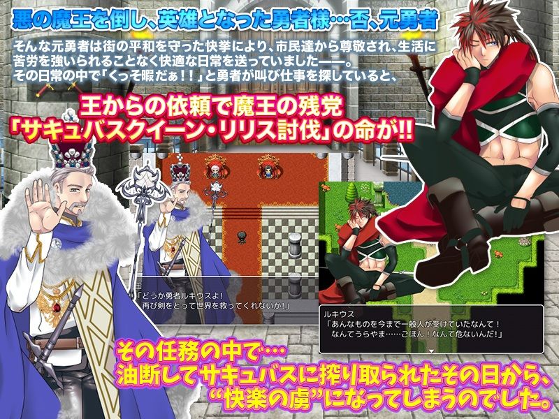 サンプル画像1:退屈勇者は淫魔にわざと負けて悶絶快楽地獄を楽しむ模様ですWW(まともゾンビ) [d_237242]