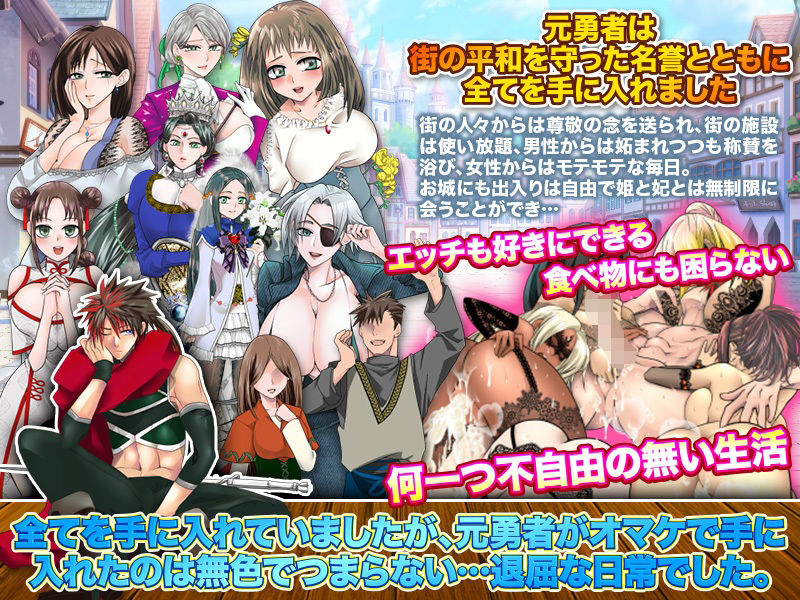 サンプル画像2:退屈勇者は淫魔にわざと負けて悶絶快楽地獄を楽しむ模様ですWW(まともゾンビ) [d_237242]