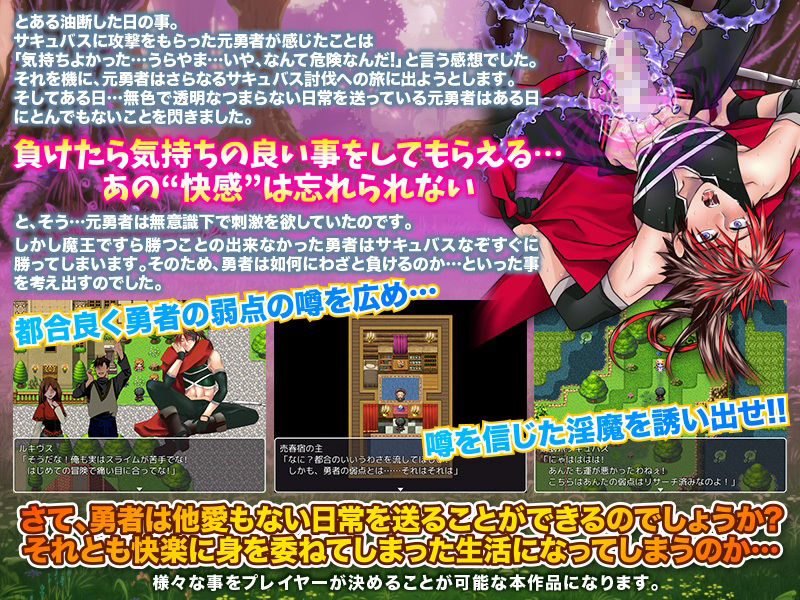 サンプル画像3:退屈勇者は淫魔にわざと負けて悶絶快楽地獄を楽しむ模様ですWW(まともゾンビ) [d_237242]