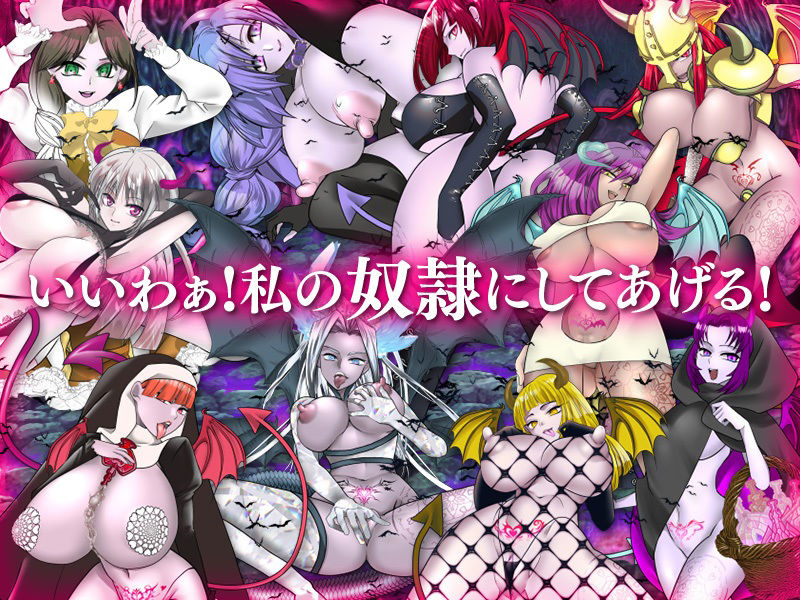 サンプル画像5:退屈勇者は淫魔にわざと負けて悶絶快楽地獄を楽しむ模様ですWW(まともゾンビ) [d_237242]