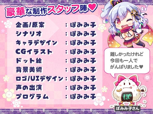 サンプル画像5:逃げてどっぴゅん☆くノ一のいたずら忍法！(ぽみみ子宅) [d_237261]